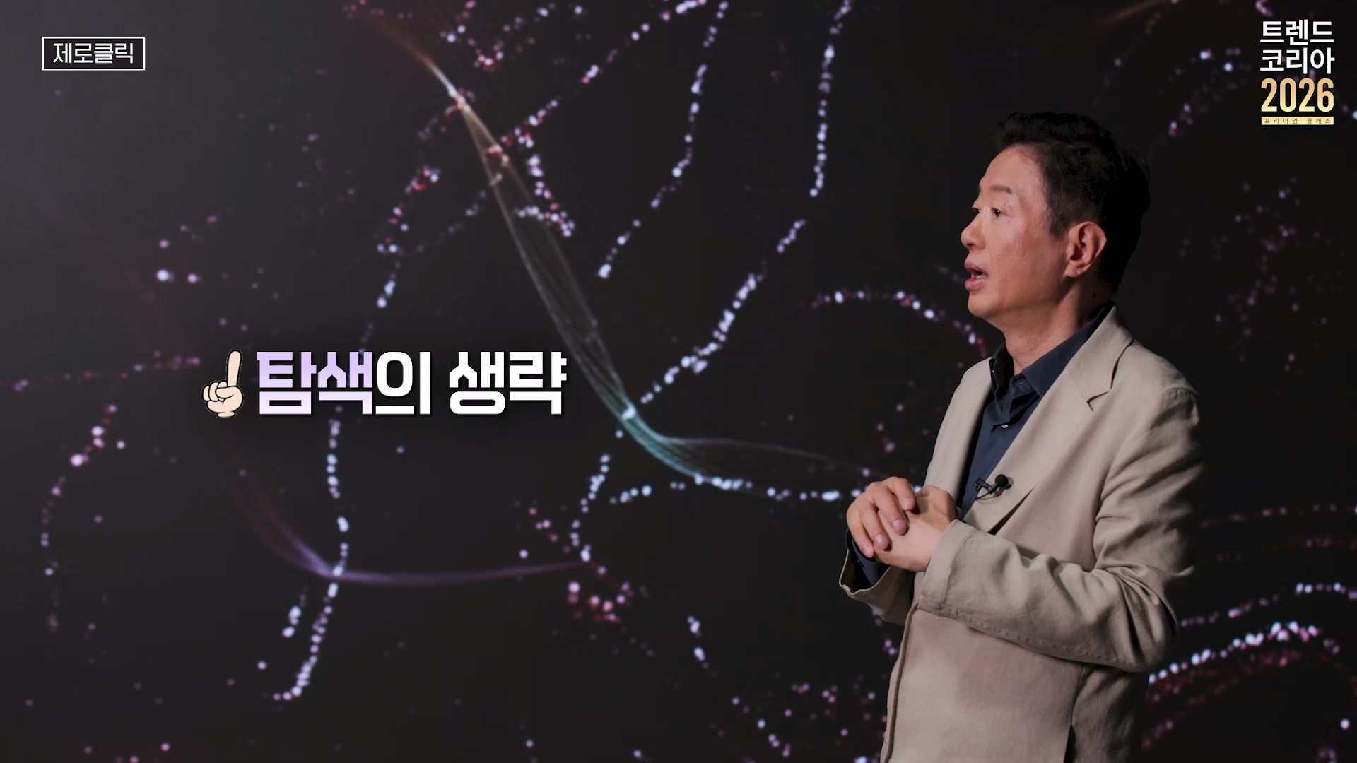 탐색의 생략